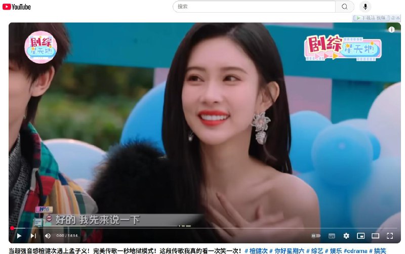 哇，刷到个孟子义，挺好看的啊