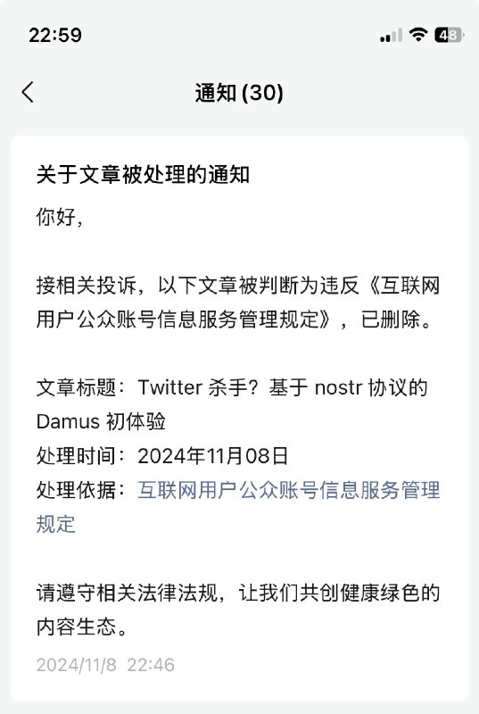 #吐槽 都多久前的老文章了，也没啥浏览量，突然间发现被举报下架了😆😆😆😆😆via VeryJack 碎语