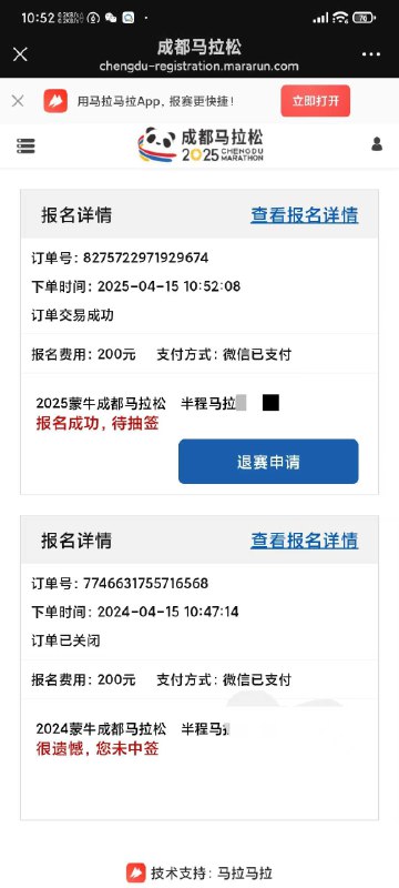 今年博客群里有三个人报了成马，去年落选了，今年再试试看