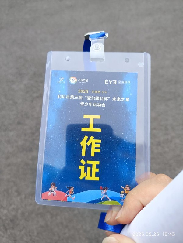 第一次以志愿者的身份参加大型活动