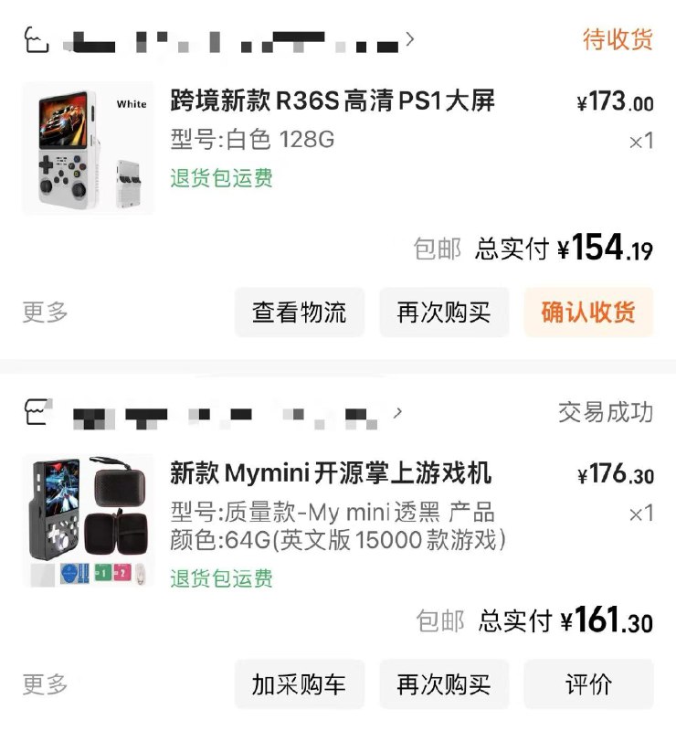 1688买了两台寨机，mymini 和 R36s，mymini 是寨中寨啦，R36s 买了还没到，希望别翻车😂，其实买了也是玩机子，基本不会用来打游戏，1688 买东西挺便宜，现在很多寨机出口转内销了