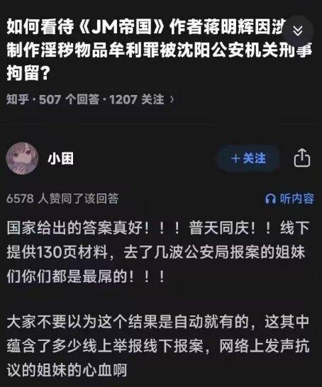 请参照《JM帝国》的结果处理海棠作者