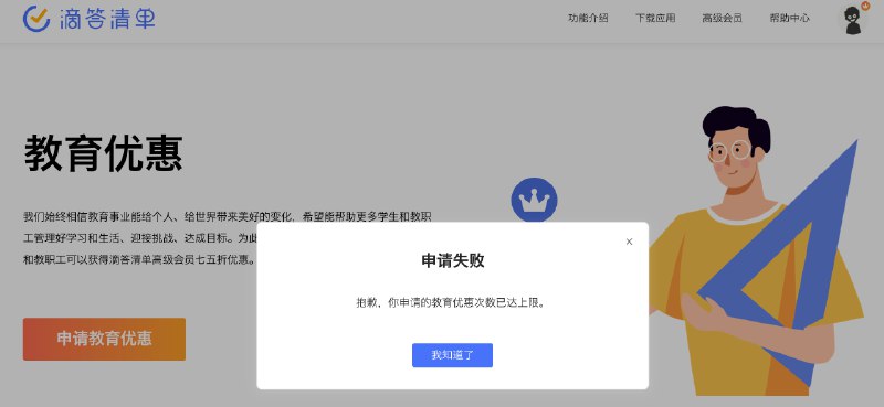 #滴答清单不知不觉居然开了 5 年会员了.唯一觉得各方面都很满意的软件.via Memos