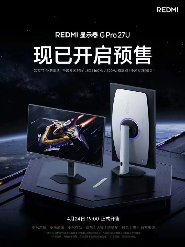 红米新发布的 G Pro 27U 显示器，各方面都很好，就是尺寸不太好，27 寸打游戏大了，办公小了