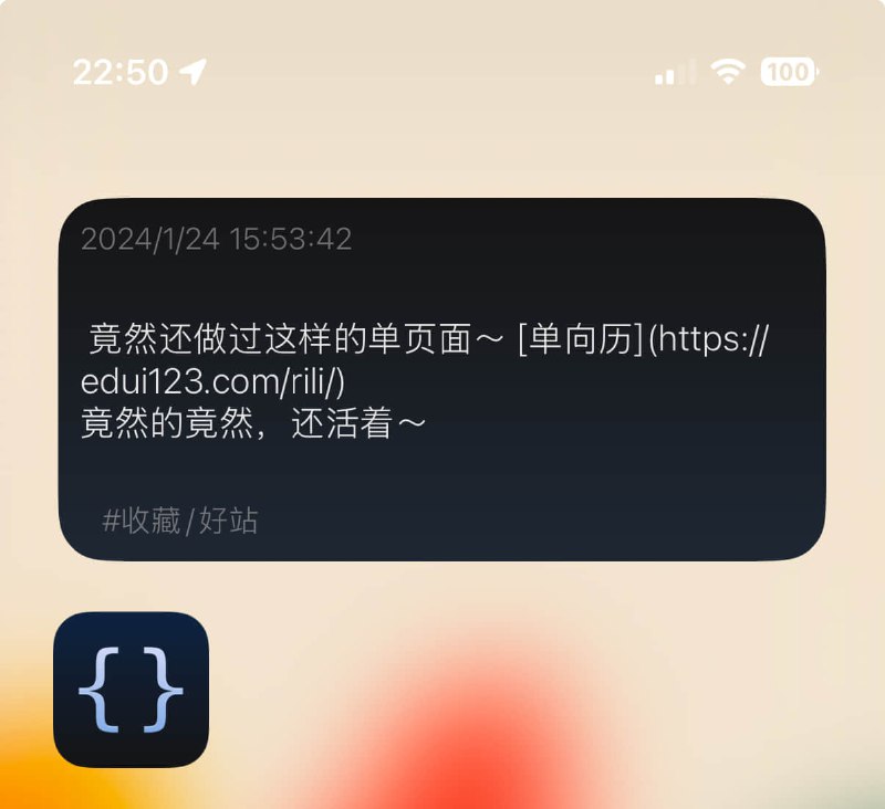 #折腾 借助古早 Scriptable 玩了一下午自制 iOS 小组件，实现了随机显示一条 Memos