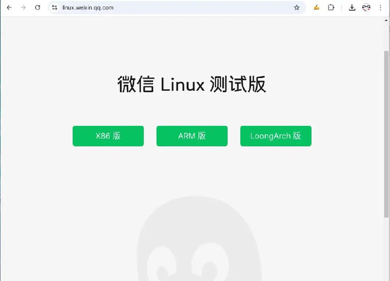 @皇家元林 博客那知道了 Linux 微信测试版出来了，趁空装了一下，4.0 版本，和我原来从 github 上装的 1.0 版本居然能共存