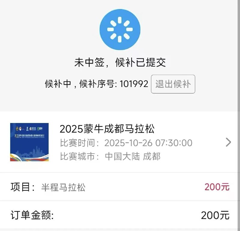 这个候补数出来的时候我人傻了，10w+？excuse me？🤡via VeryJack 碎语
