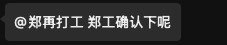 #吐槽 现在特别讨厌和客户打交道，可能我不太适合干乙方