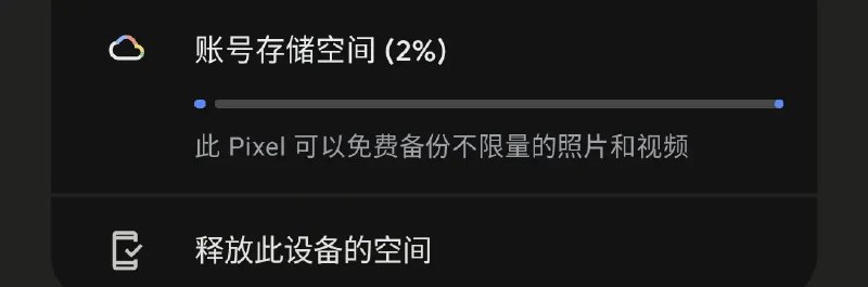 我发现红米 k40 刷 PE 13 后，不但可以免费不限量备份照片，还可以使用照片里的魔术修图功能