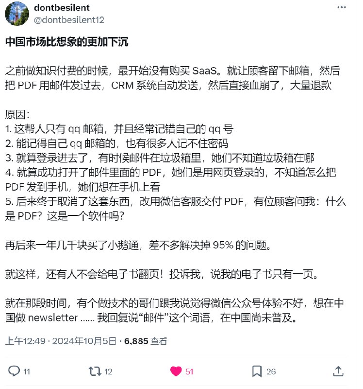 我只能说……中国的电商市场比这个还要离谱得多