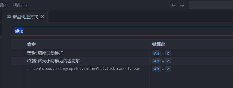 腾讯云 Codebuddy 占用了 VSCode 的 Alt+Z 快捷键