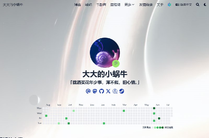 鸽了一年多了，终于打算把博客的 Hero 部分改一下了