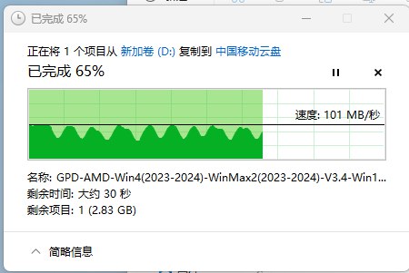#折腾 才发现自己的中国移动云盘是黄金会员，虽然是包月的，但是也没有见到有扣费，我的套餐里也不包含，是不是白送？今天通过OpenList生成webdav协议后，再用CloudDrive2挂载到本地来使用