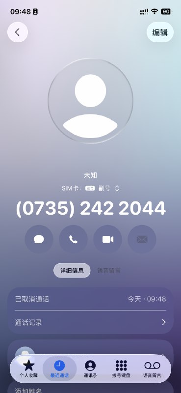 这种回拨过去是空号的电话号码是怎么打到我手机来的🤔via ☀️Memos