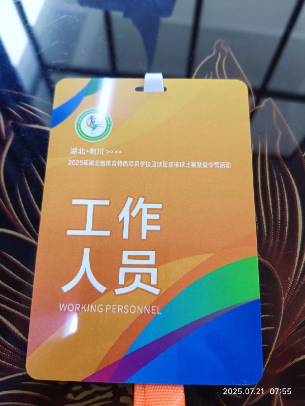 几天集训，就为今天