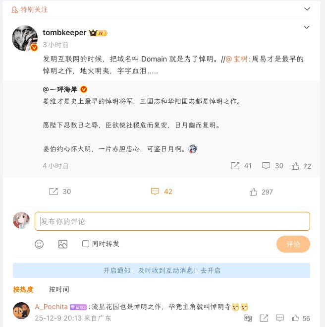 #微博via 哔哔叨叨的微博