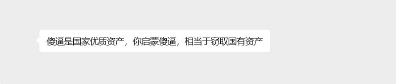 #微博via 哔哔叨叨的微博