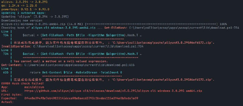 阿里云 CLI 安装包报毒