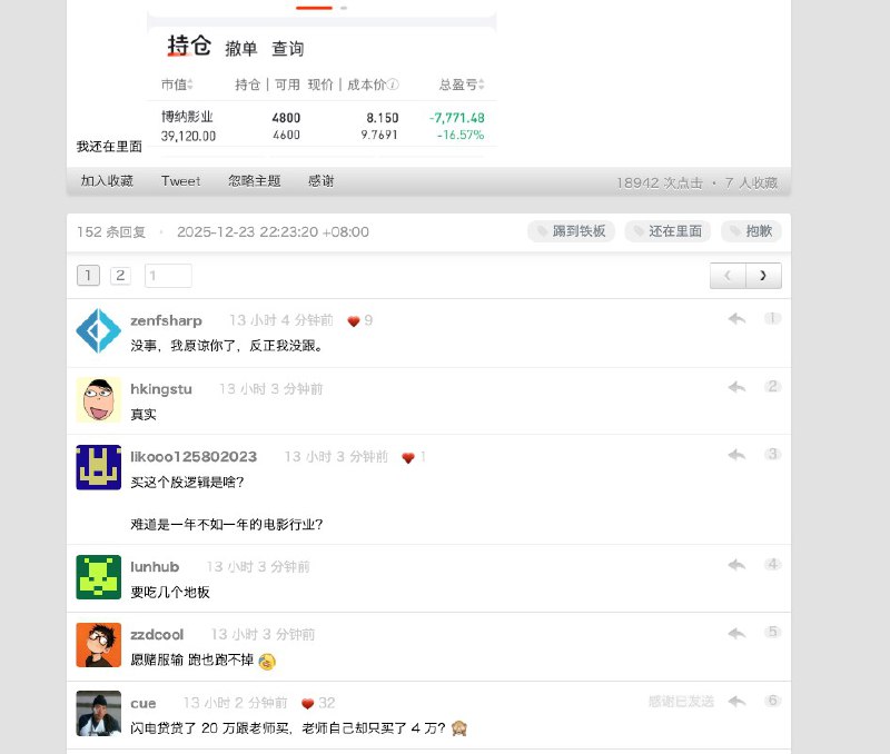 #v2ex 哈哈哈哈via 哔哔叨叨的微博