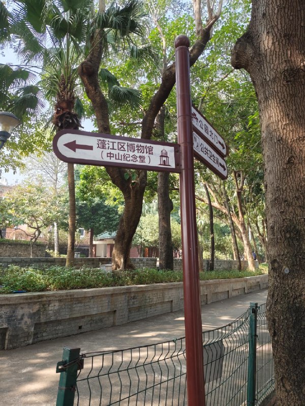 随便在中山公园转转