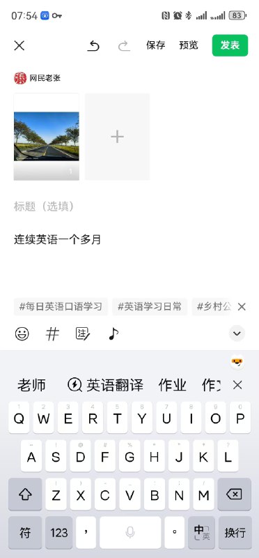 #日常/随记 #吐槽 搜狗输入法手机版的语音识别真的是差极了！我想说“连续阴雨一个月”，结果给我识别成了“连续英语一个月”！几乎每句话都有错的！还有好点的语音识别输入法呀？？via 老张随笔