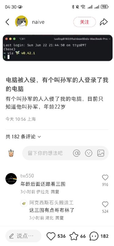 #吐槽via 哔哔叨叨的微博