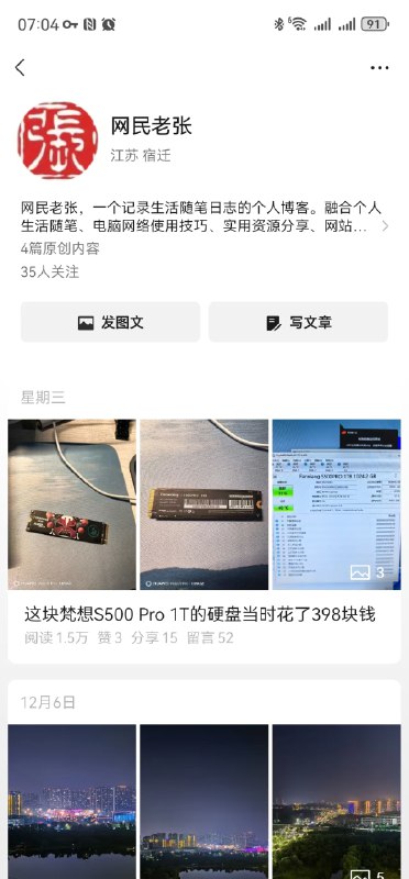 #随记 微信公众号热门文章三天阅读1.5W！以前发的内容阅读量也就是二三百，周三发了一篇图文，说固态硬盘成理财产品的事，没想到三天时间阅读量达到了1.5w!一个小惊喜！via 老张随笔