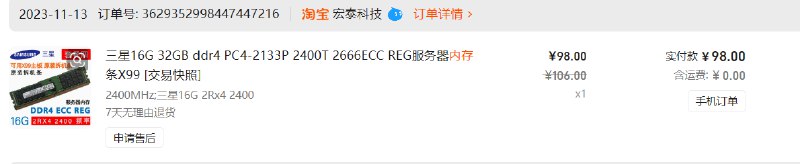 23年买的三星16G内存 一共4条,花费400块,现在挂闲鱼卖了1680...via ☀️Memos