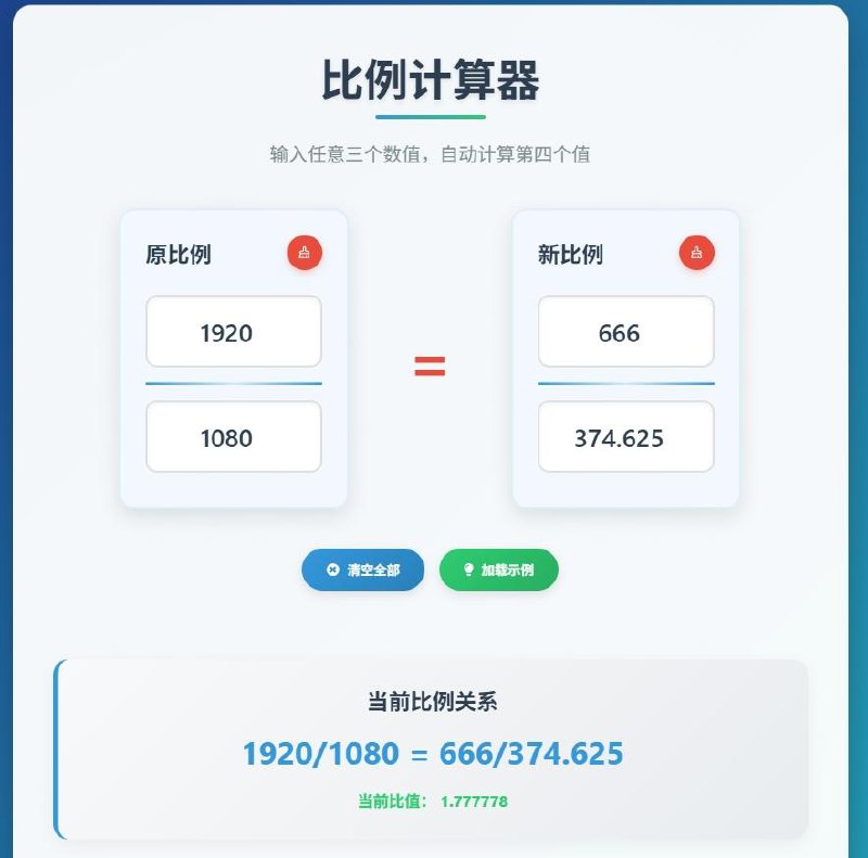 草，以后缩放图片就不用手算了
