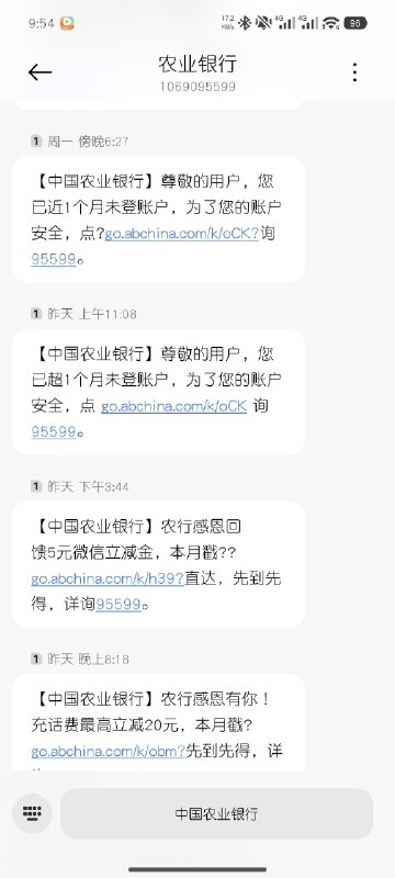 农业银行跟疯了一样天天发消息，跟垃圾短信轰炸一样via ☀️Memos