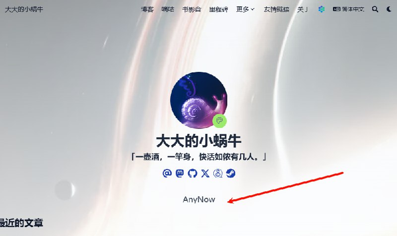 鸽了一年多了，终于打算把博客的 Hero 部分改一下了