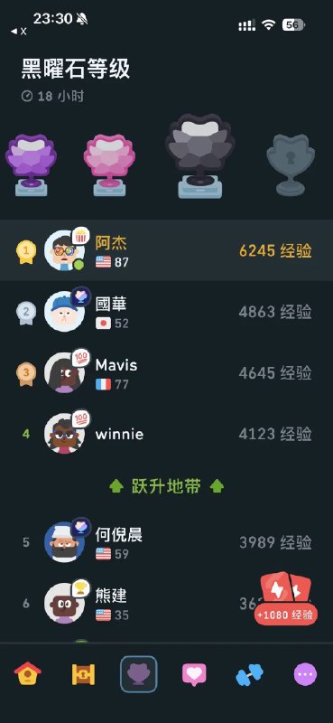 这周多邻国我势必要晋级！！😤via VeryJack 碎语