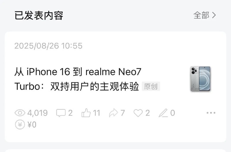 怪不得更多的人愿意去平台发文章，不仅可能流量更高，一天一两块的广告费也是不错的正反馈