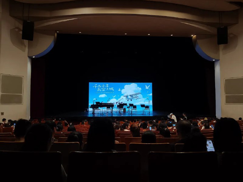 人生第一次花钱听了音乐会，天空之城主题