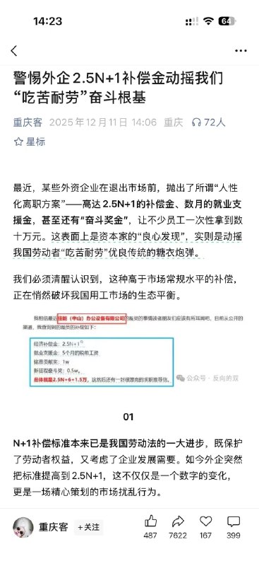 #吐槽via 哔哔叨叨的微博